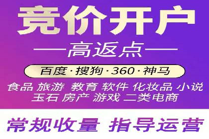 竞价推广开户的五大成功故事，看这里！